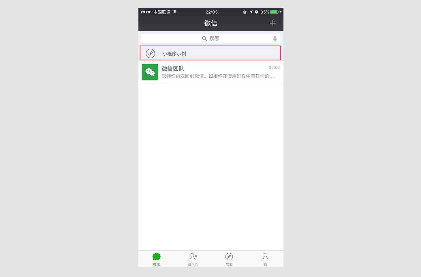 你好，我是小程序