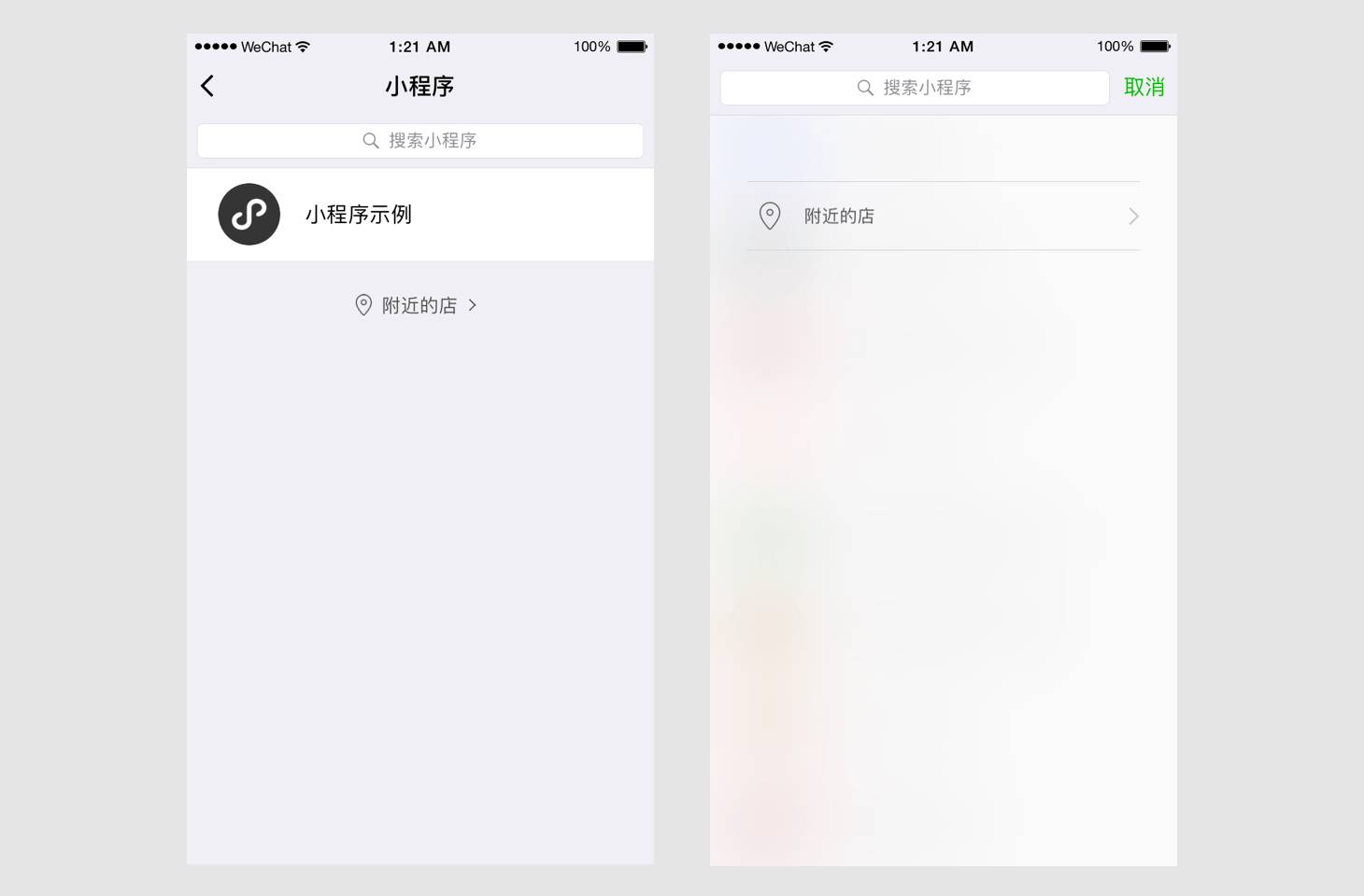 你好，我是小程序