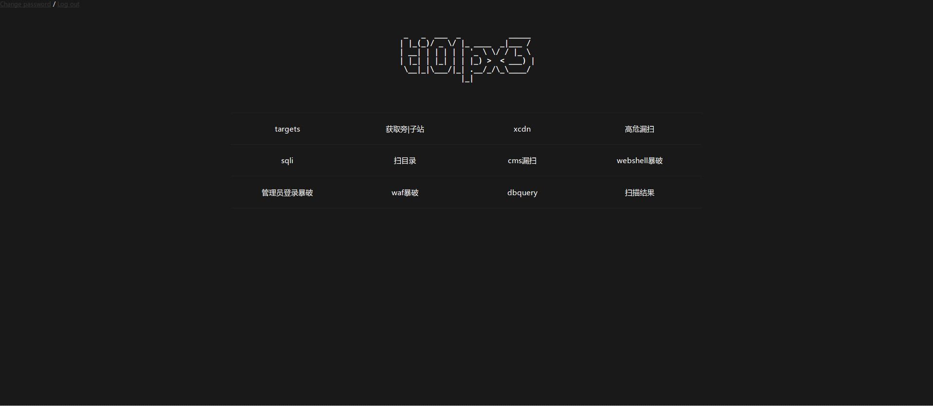 3xp10it自动化渗透测试框架1.0