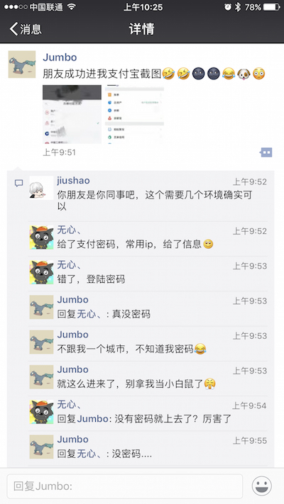 网传支付宝被曝光「熟人可以篡改密码」致命漏洞？