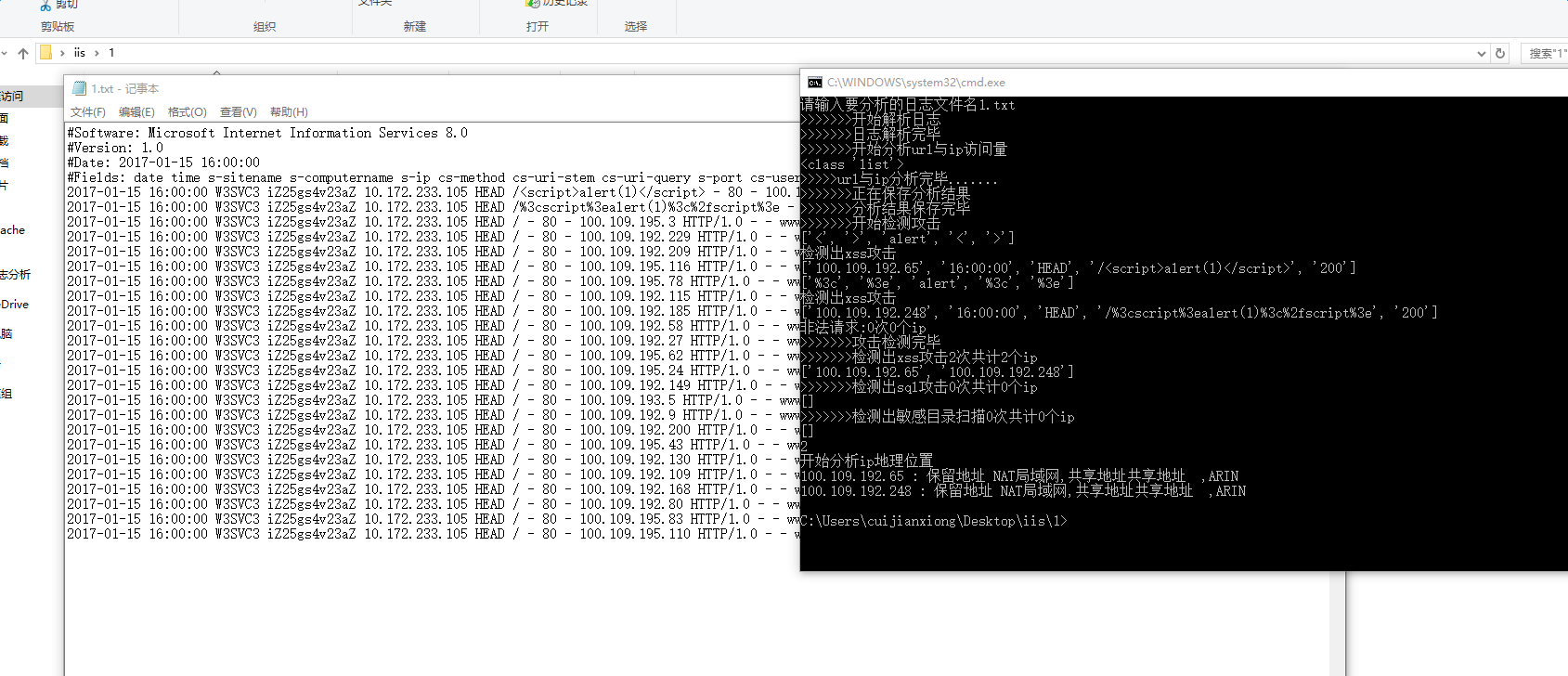 我的日志分析之道：简单的Web日志分析脚本_https://www.tiejiang.org_windows运维_第2张