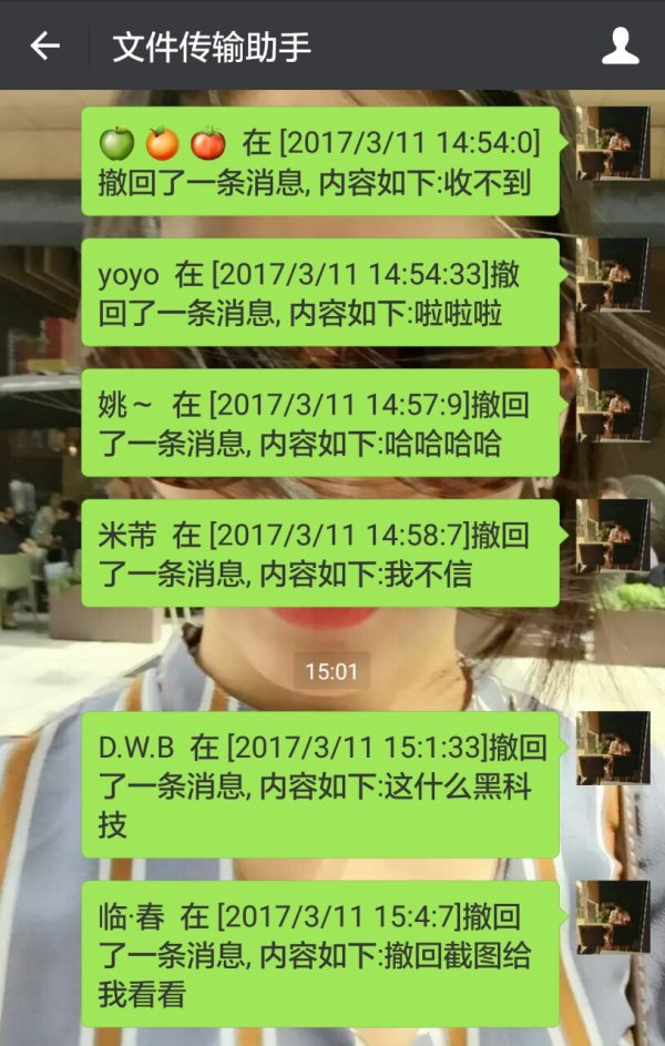 老司机带你攻破微信消息防撤回功能