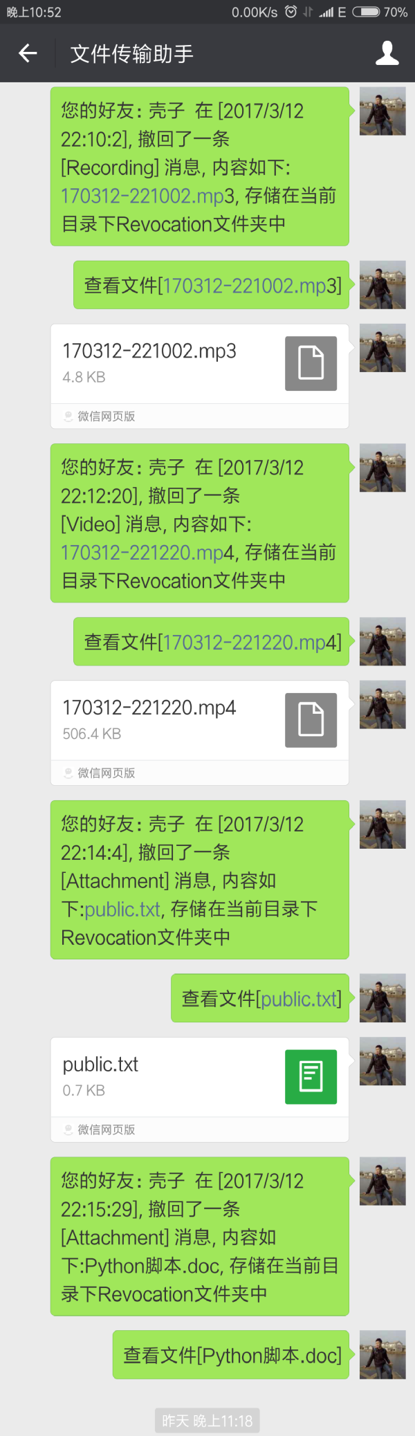 初学Python--微信好友/群消息防撤回，查看相关附件