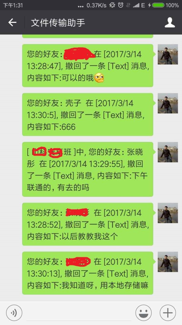 初学Python--微信好友/群消息防撤回，查看相关附件