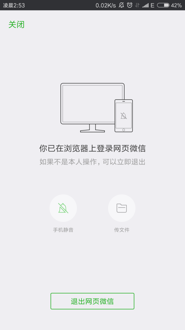 初学Python--微信好友/群消息防撤回，查看相关附件