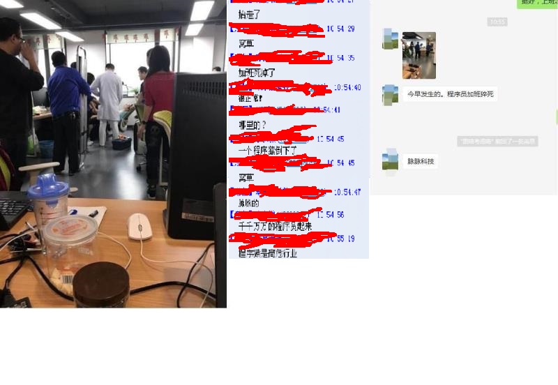 又见猝死！脉脉程序员加班又猝死一个2017.04.18