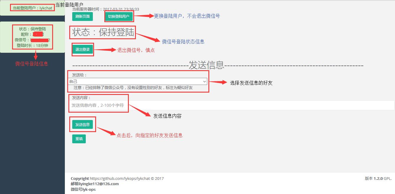 等待扫码 截图