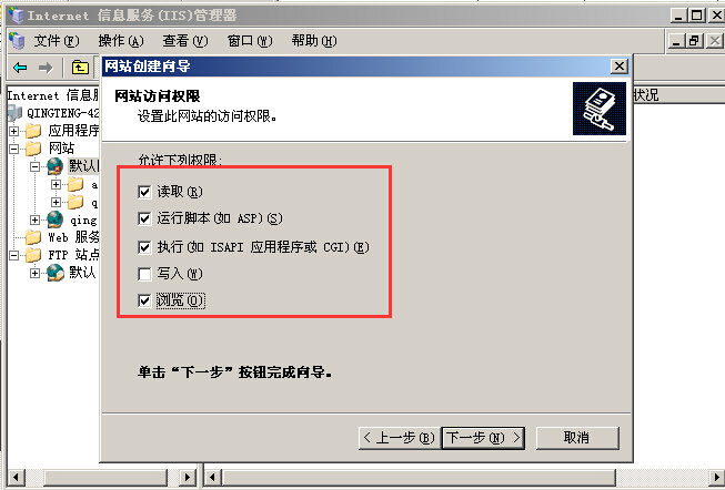 Web中间件之IIS篇_https://www.tiejiang.org_windows运维_第9张