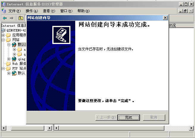 Web中间件之IIS篇_https://www.tiejiang.org_windows运维_第10张