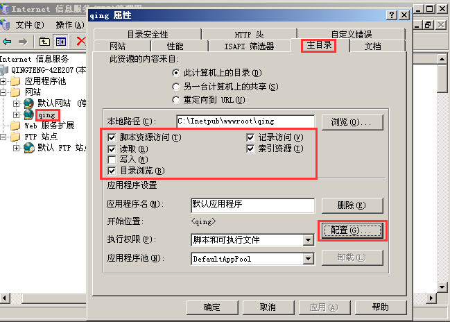 Web中间件之IIS篇_https://www.tiejiang.org_windows运维_第12张