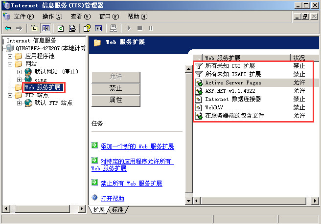 Web中间件之IIS篇_https://www.tiejiang.org_windows运维_第15张