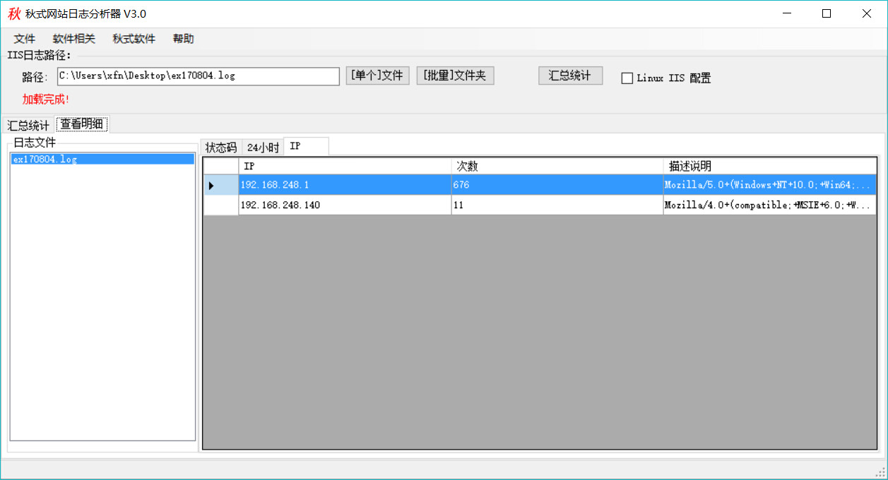 Web中间件之IIS篇_https://www.tiejiang.org_windows运维_第24张