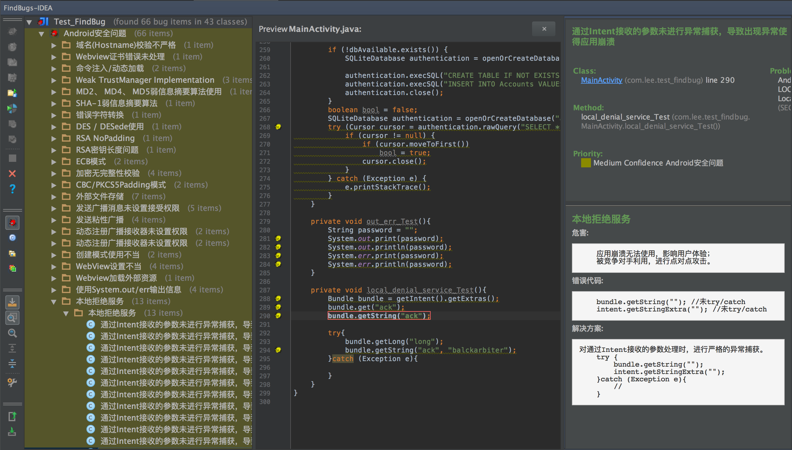 Android Studio源码扫描工具：Code Arbiter_https://www.tiejiang.org_站长之家_第5张
