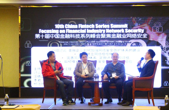 “第十届中国金融科技系列峰会-聚焦金融业网络安全”在上海成功举办_https://www.tiejiang.org_互联网最新资讯_第6张