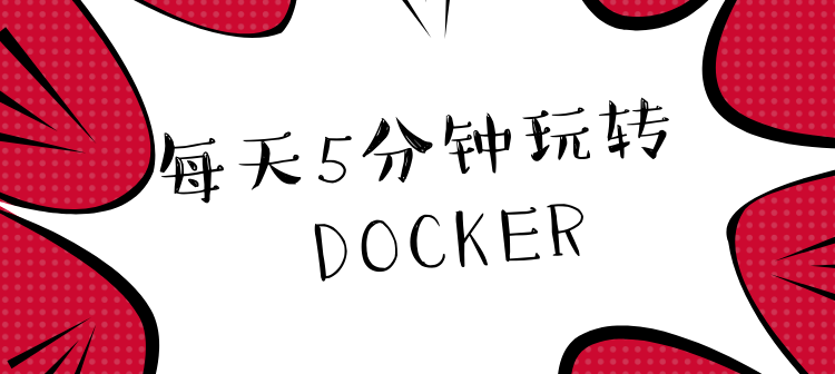 8分钟了解Kubernetes