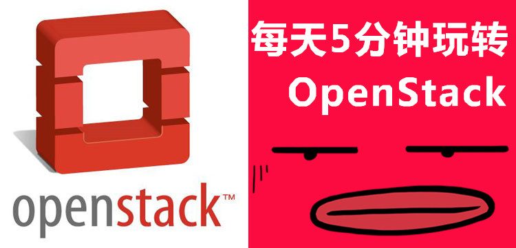 Create Volume 操作(Part III) – 每天5分钟玩转 OpenStack(52)