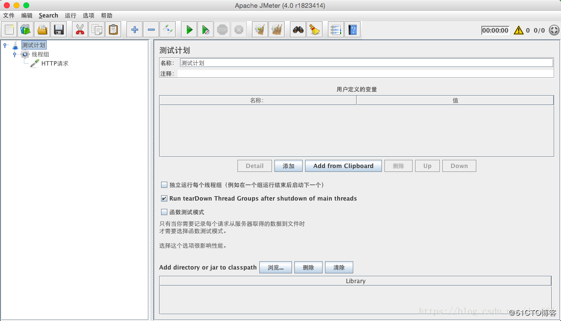 分布式压测系列之Jmeter4.0第一季插图