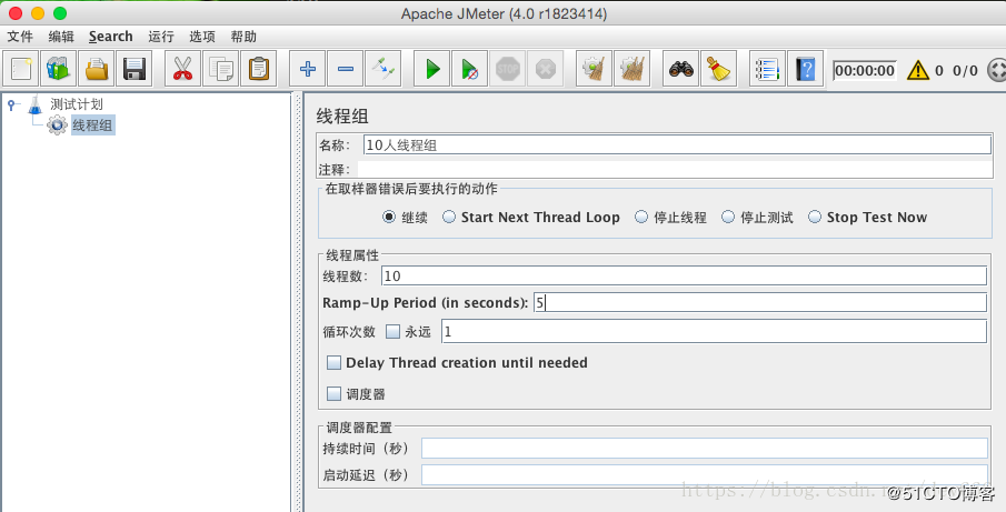 分布式压测系列之Jmeter4.0第一季插图3