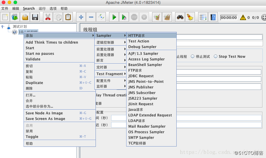 分布式压测系列之Jmeter4.0第一季插图4