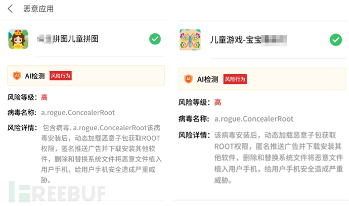 六一专题 | 警惕新型儿童游戏木马，守护孩子们的天空_https://www.tiejiang.org_互联网最新资讯_第1张