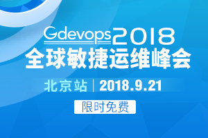 AIOps与DevOps落地、数据库选型与SQL优化策略尽在Gdevops北京站