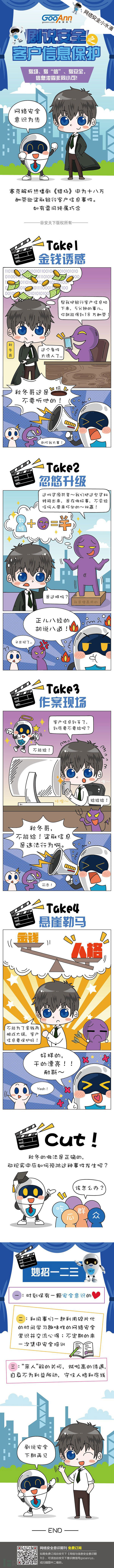 网络安全意识，一点点提升，积少成多！_https://www.tiejiang.org_互联网最新资讯_第1张