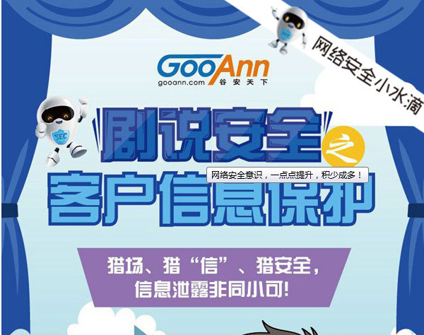 网络安全意识,一点点提升,积少成多!