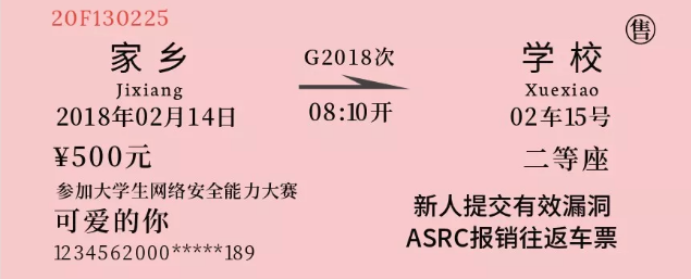 报销你往返学校的交通费，可还行？！_https://www.tiejiang.org_互联网最新资讯_第3张