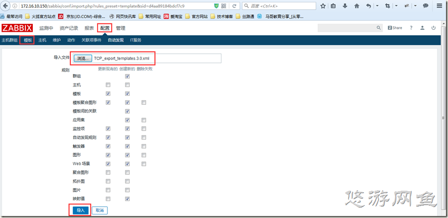 zabbix 监控TCP状态连接数插图1