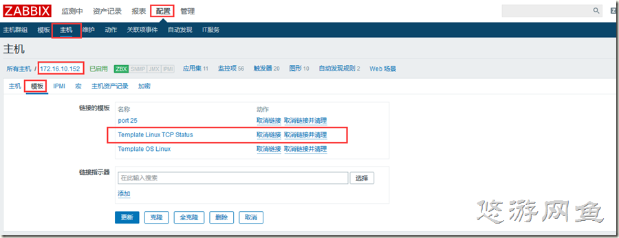 zabbix 监控TCP状态连接数插图2