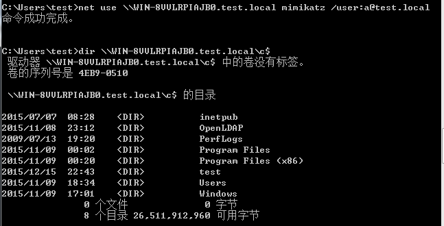 域渗透——Skeleton Key_https://www.tiejiang.org_乌云镜像_第5张
