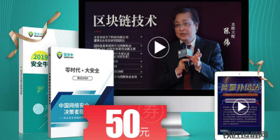 信息安全界豪华赋能大礼包,附业界资质证书备考指南!